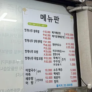 손이가 어죽칼국수 리뷰 사진