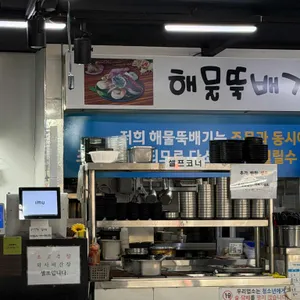 통영해물뚝배기 리뷰 사진