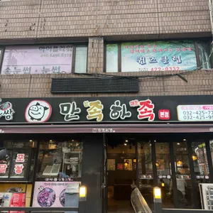만족하족 사진