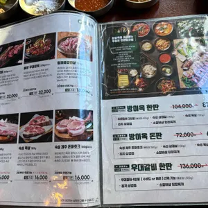 방이옥 리뷰 사진