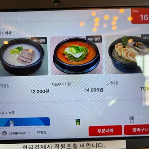 도선재 청평냉면 리뷰 사진