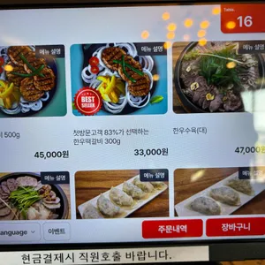 도선재 청평냉면 리뷰 사진