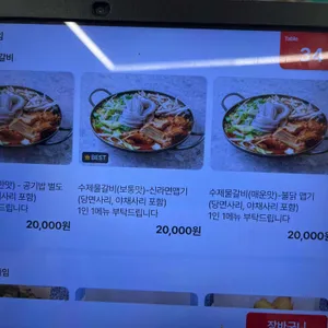 자매갈비전골 리뷰 사진