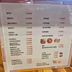돈까스보이 리뷰 사진