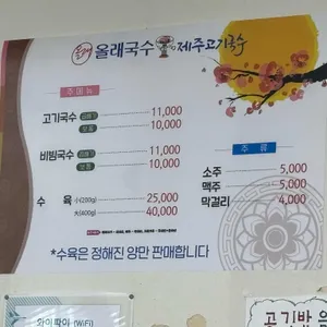 올래국수 리뷰 사진