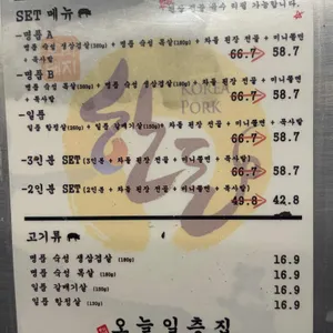 일층집 리뷰 사진