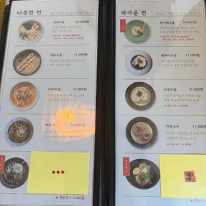 자가제면 백운동 리뷰 사진
