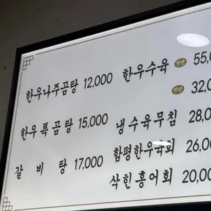 금성관 나주곰탕 리뷰 사진