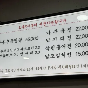 금성관 나주곰탕 리뷰 사진