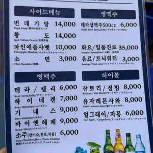무교광장호프 리뷰 사진