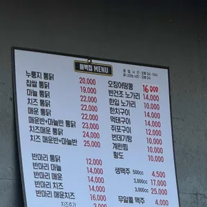 새벽집 통닭 리뷰 사진