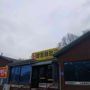 평내 양평해장국 사진