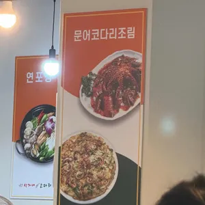 신가네코다리 리뷰 사진