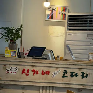 신가네코다리 대표 사진