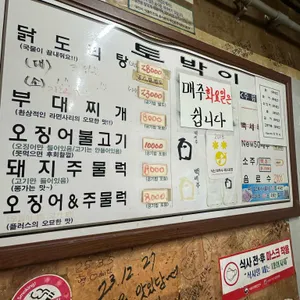 토박이 리뷰 사진