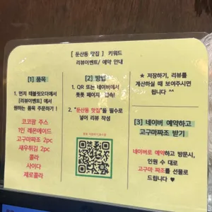 톳톳 리뷰 사진