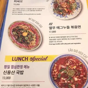 효뜨 리뷰 사진