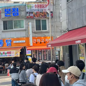 진미통닭 사진 1