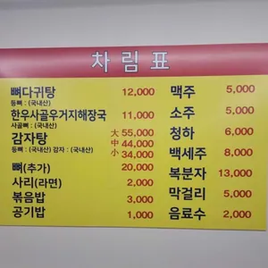 일당 리뷰 사진