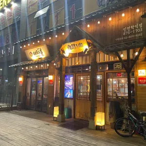 이차돌 사진
