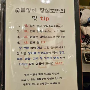 장심도 리뷰 사진