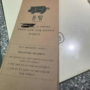 돈탐구소 리뷰 사진