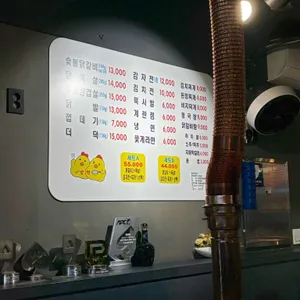 여의도 숯닭 리뷰 사진