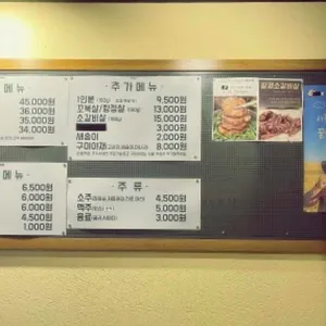 거복이식당 리뷰 사진