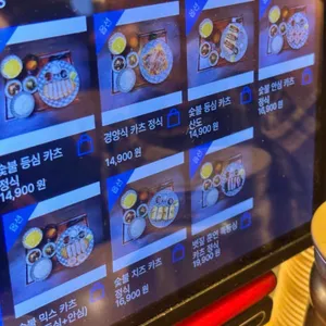 스미카츠 리뷰 사진