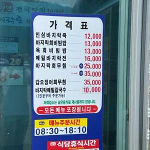 명인바지락죽 리뷰 사진