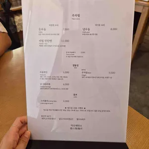 덕산제면소 리뷰 사진