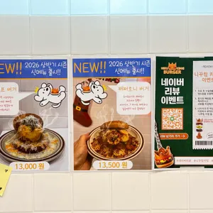 니꾸킹버거 리뷰 사진