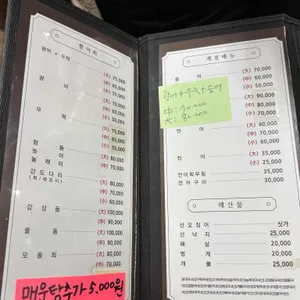 황금어장 리뷰 사진