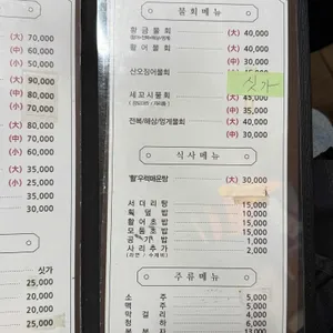 황금어장 리뷰 사진