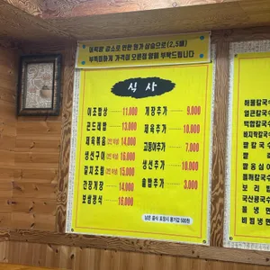 이조칼국수 리뷰 사진