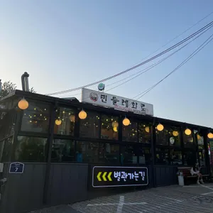 민들레화로 사진 1