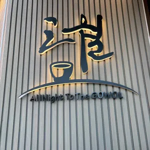 고월 대표 사진