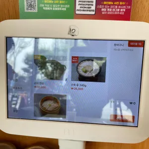 삼청옥 리뷰 사진