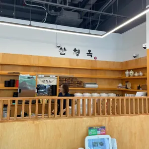 삼청옥 대표 사진
