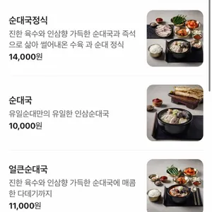 유일순대 리뷰 사진