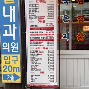 오팔식당 리뷰 사진