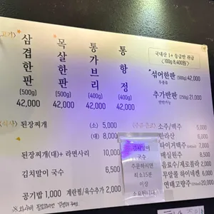 일통왕소금구이 리뷰 사진