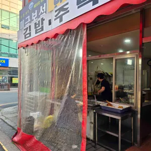 단골분식 사진 1