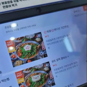 강릉 초당콩감자탕 리뷰 사진