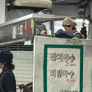 원조국수 리뷰 사진