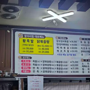 항아리찜 리뷰 사진