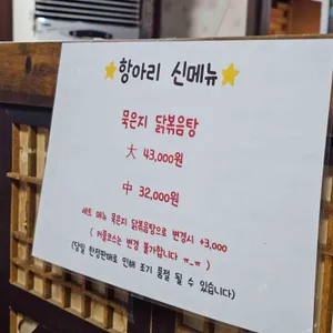 항아리찜 리뷰 사진