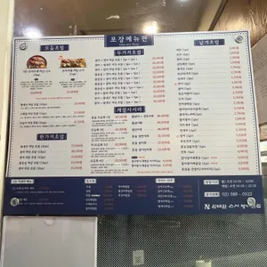 김태완스시 리뷰 사진