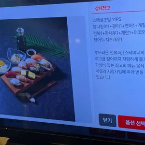 김태완스시 리뷰 사진