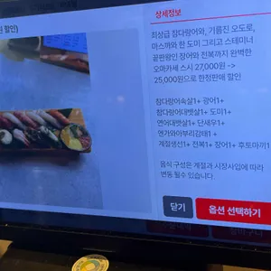 김태완스시 리뷰 사진